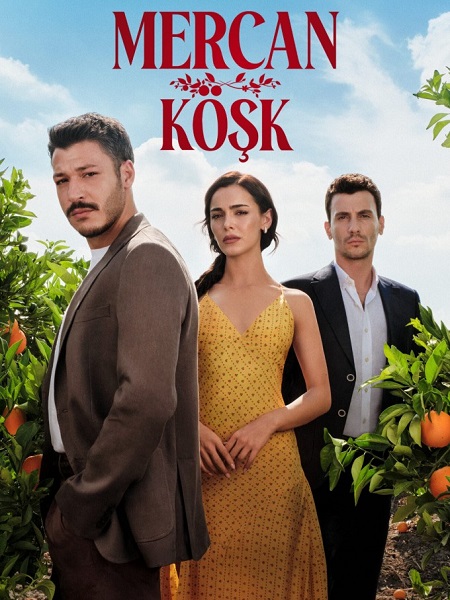 مسلسل قصر المرجان
